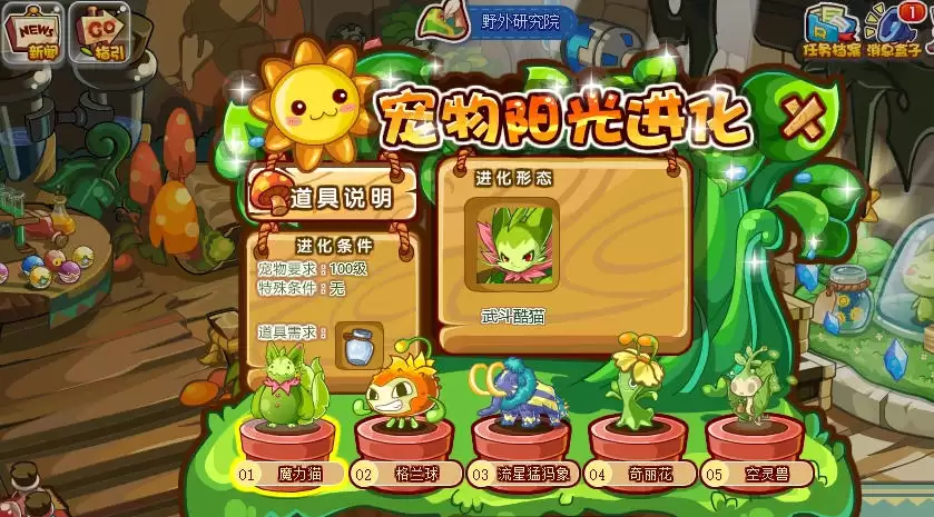 洛克王国武斗酷猫2