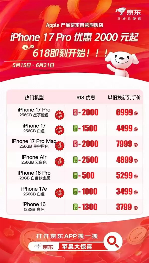 Apple生态产品优惠汇总