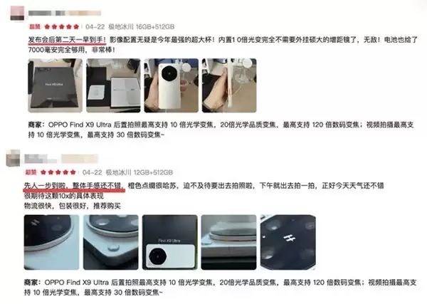 发布会第二天先人一步入手 OPPO Find X9 Ultra 京东用户率先玩转 ColorWalk
