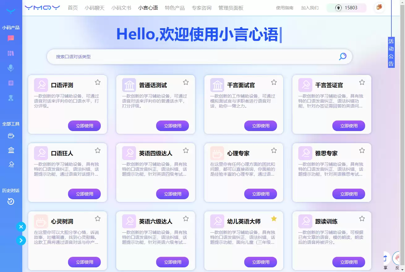 小码AI写作生成