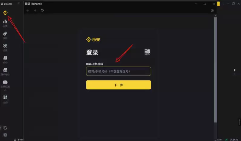 币安Binance官方网站入口(2025)最新版一键直达地址 - php中文网