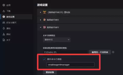 暗黑破坏神4反和谐教程2026-暗黑破坏神4反和谐代码分享 暗黑破坏神4反和谐教程2026-暗黑破坏神4反和谐代码分享