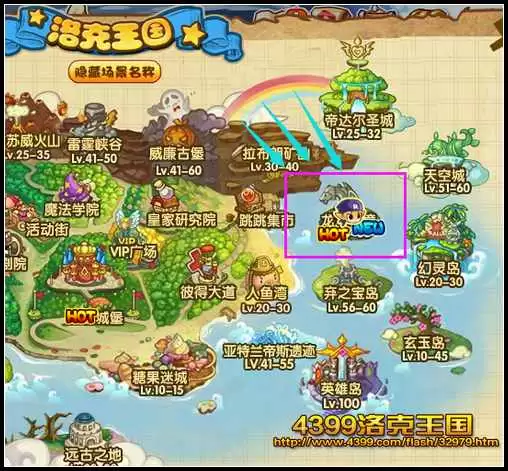 洛克王国幽灵岛在什么位置
