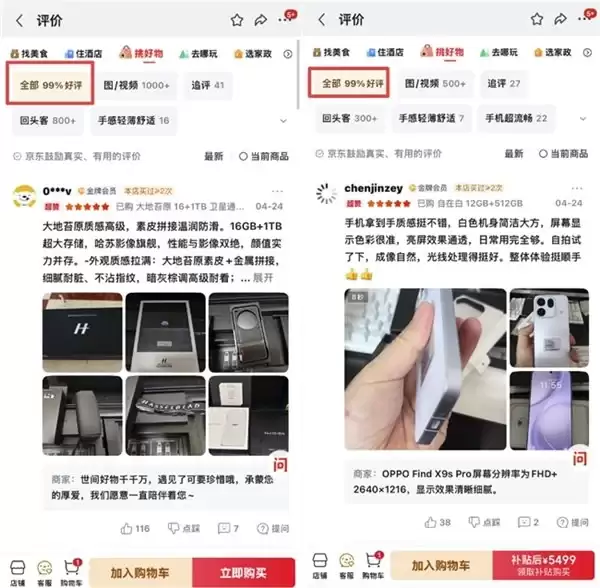 发布会第二天先人一步入手 OPPO Find X9 Ultra 京东用户率先玩转 ColorWalk