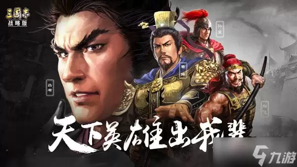 《三国志战略版》礼包兑换码最新2022年12月