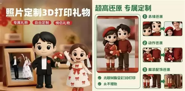 京东宣布上线3D打印定制服务:照片秒变人偶 宠物也能做手办 超还原