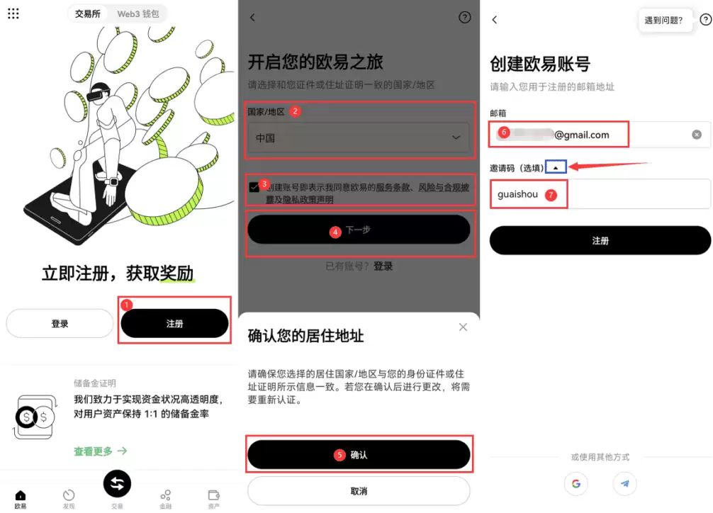 欧易OKX交易所高返佣平台 v6.134.0安卓最新版 - php中文网