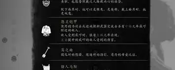 羊蹄山之魂怨灵套如何搭配护符好用