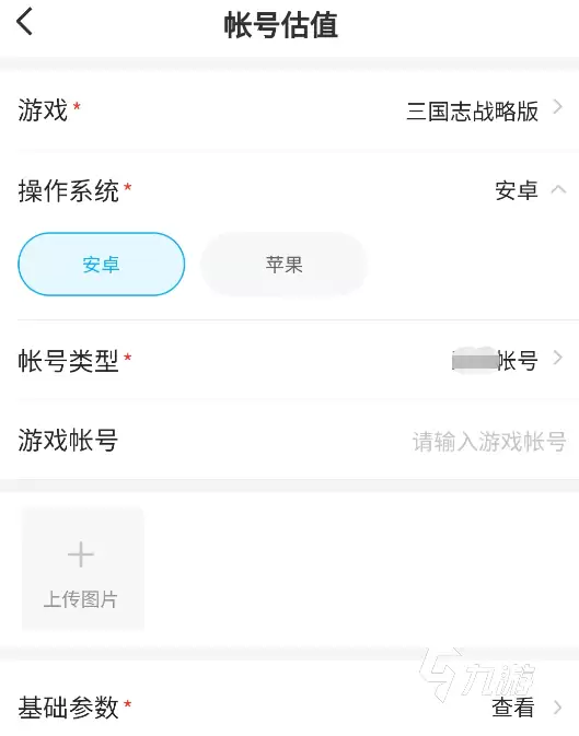 三国志战略版卖号只卖一个区怎么靠谱 三国志战略版账号交易平台有什么