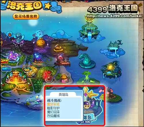 洛克王国噩梦牢笼在什么位置