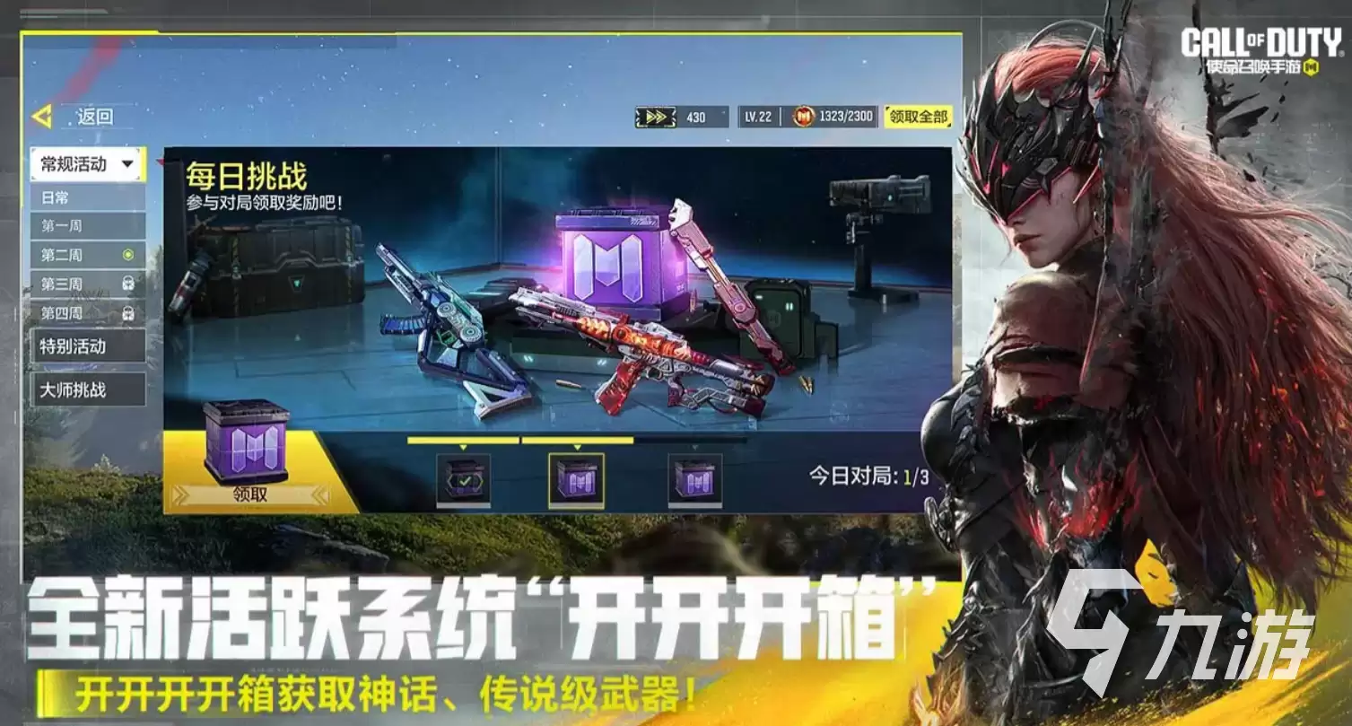 使命召唤手游元宵活动有什么 使命召唤手游2025元宵活动一览
