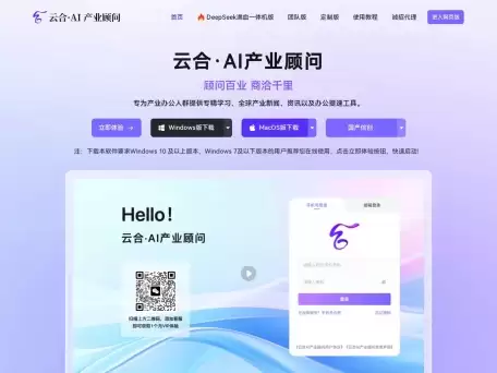 云合·AI产业顾问-LLM大语言模型技术及产业大数据的AI效率工具