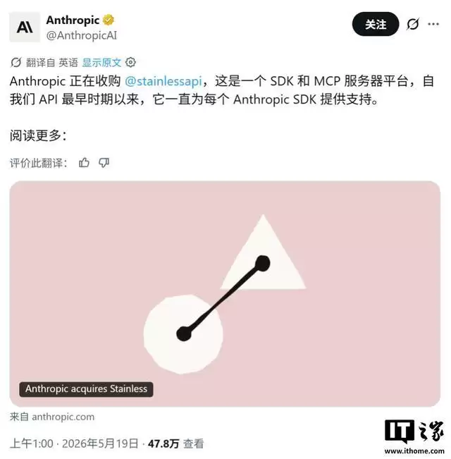 Anthropic收购Stainless,谷歌和OpenAI失去关键AI SDK工具