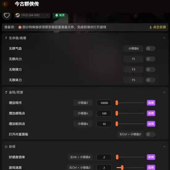 无限气血功能示意