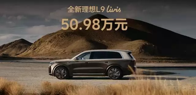 理想L9 Livis全球首搭FTX固态激光雷达 供应商曝光