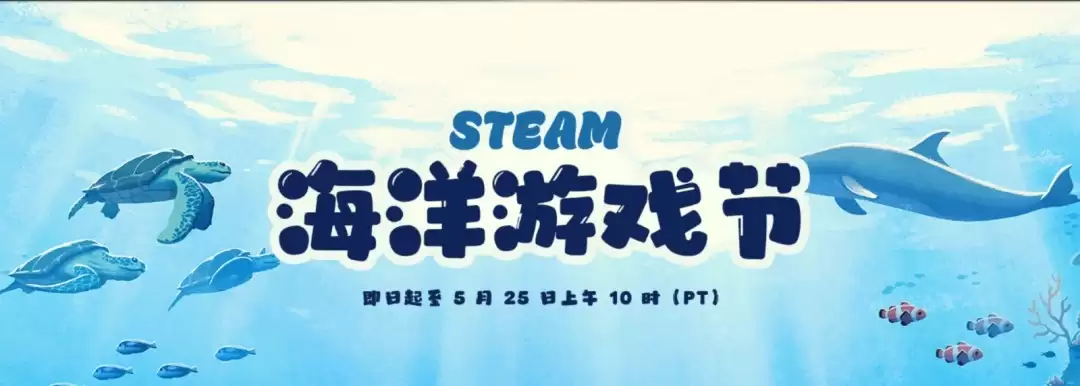 Steam开启海洋游戏节 《深海迷航》系列75%优惠!