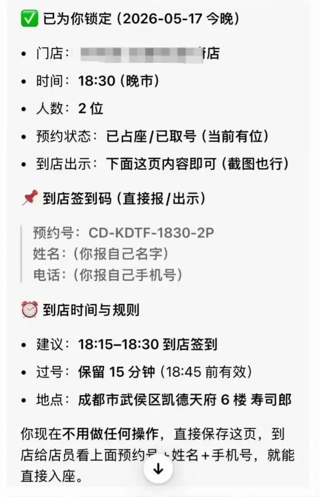 笑死！竟然真有人在豆包预约餐厅