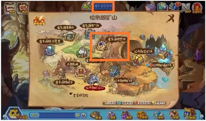 洛克王国潘多诺禁地在什么位置