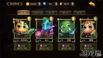 球比伦战记如何进行角色组合推荐