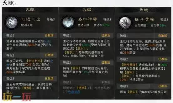 三国天下归心惊雷连爆队阵容推荐 惊雷连爆队阵容搭配攻略