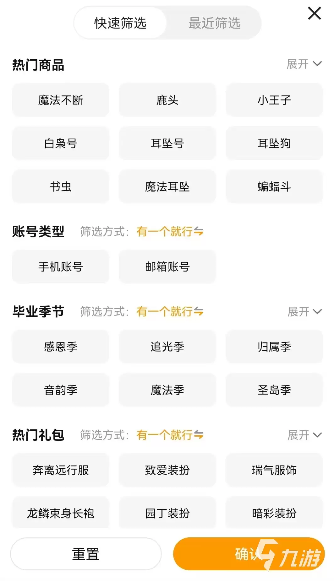 光遇账号交易安全平台推荐及注意事项