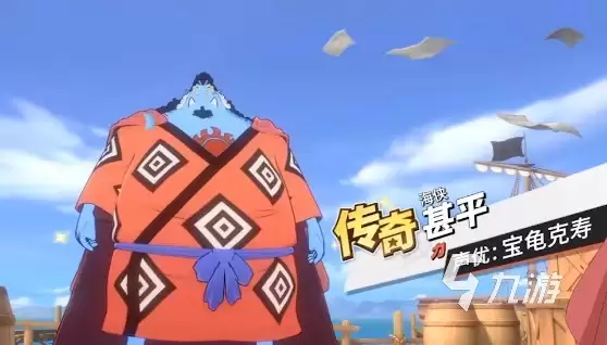航海王热血航线传奇新伙伴甚平怎么样 甚平技能及强度分析