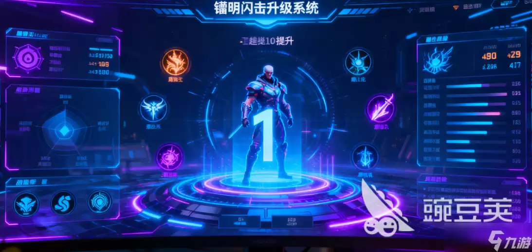 镭明闪击升级系统怎么操作 镭明闪击升级材料获取方式介绍