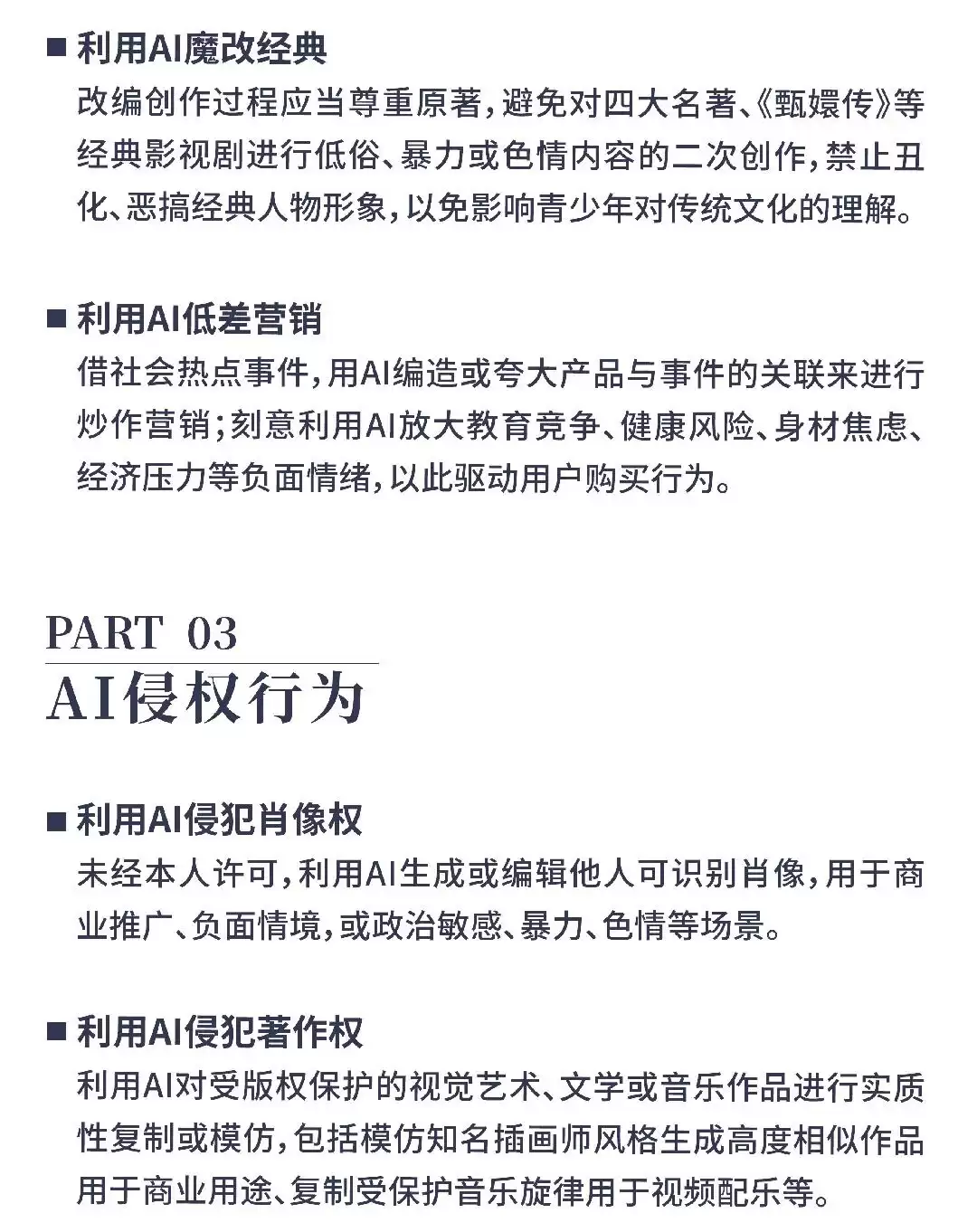 小红书首次公布「AI治理主张」