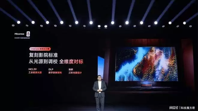 海信激光电视探索X1 Pro发布：中国家庭，正式进入客厅影院时代