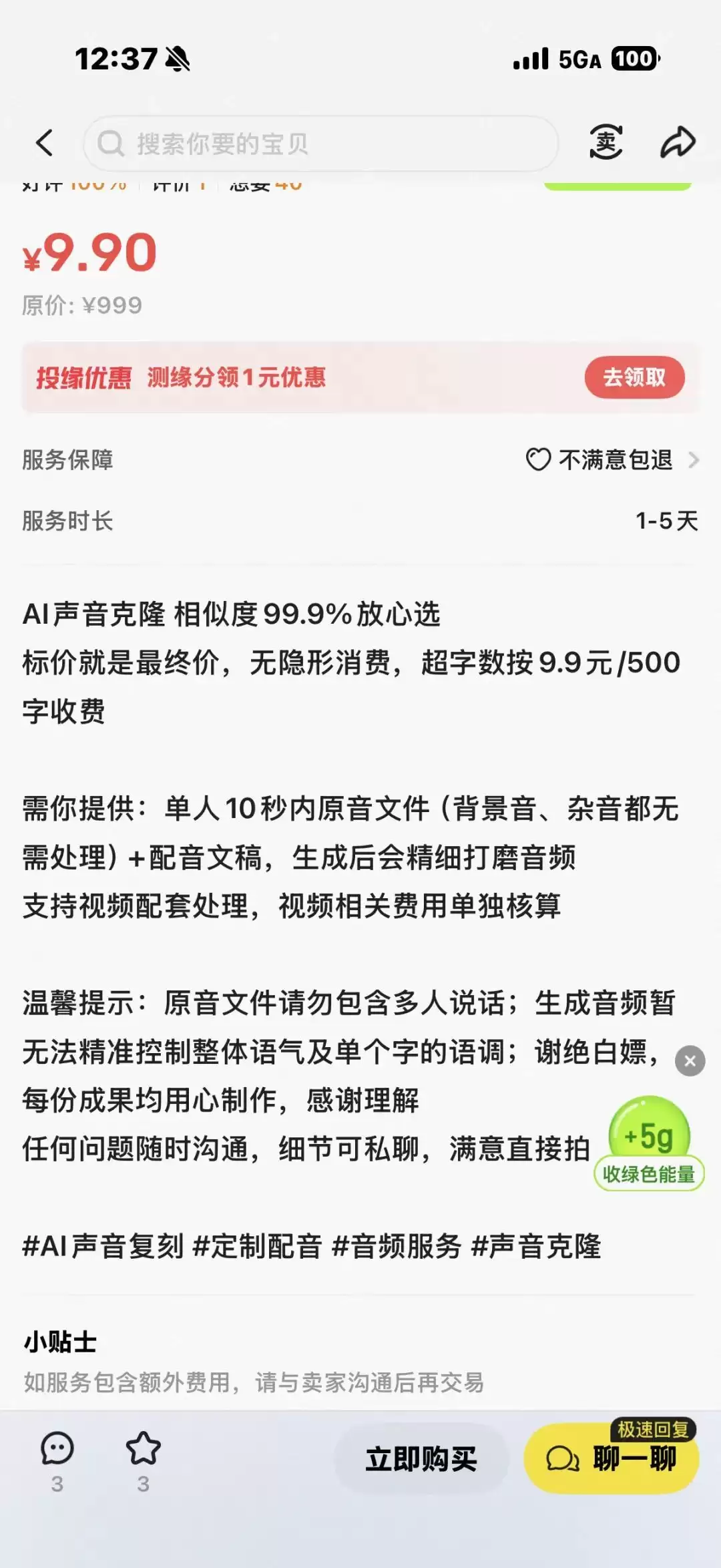 AI正在消灭腰部配音演员?有短剧公司称用AI配音取代真人配音