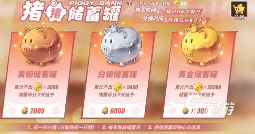 航海王热血航线520活动有什么 航海王热血航线520活动内容介绍