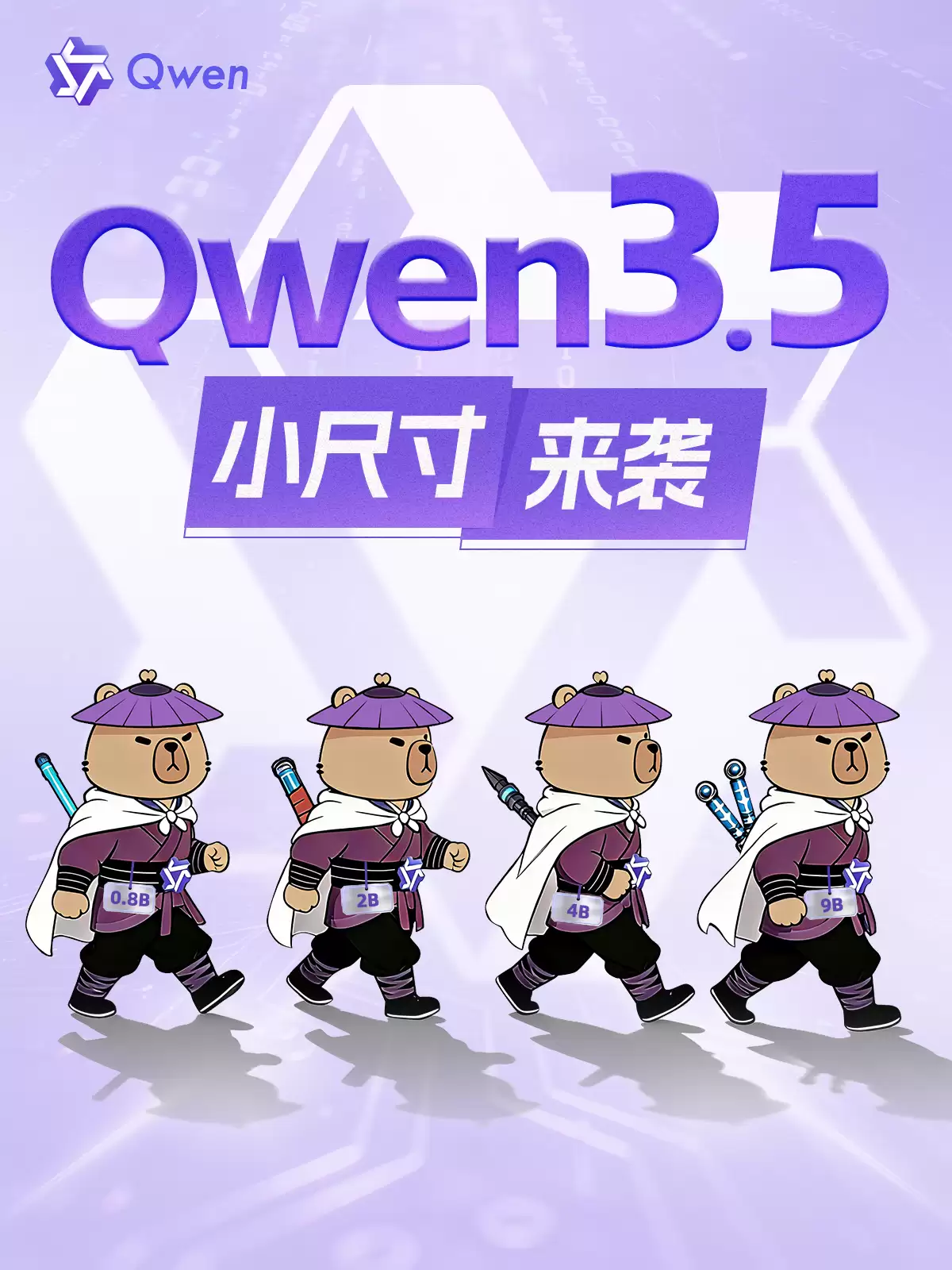 阿里千问 Qwen3.5 小模型开源获马斯克点赞:令人印象深刻