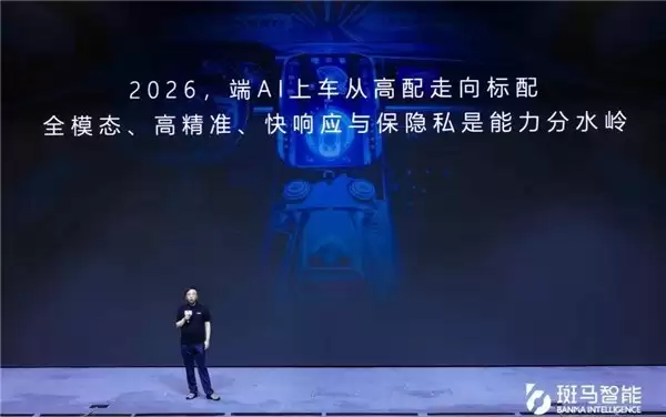 被低估的 AI 玩家：斑马智能凭什么从豆包手里抢走宝马？