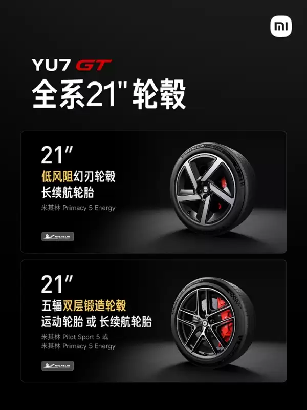 千匹性能怪兽!小米YU7 GT五款配色曝光:你会选哪款