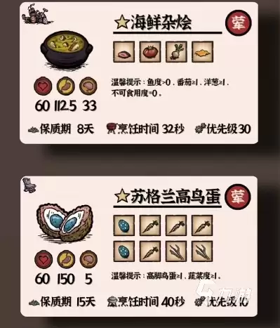饥荒新家园鸡蛋食谱有哪些 饥荒新家园鸡蛋食谱攻略