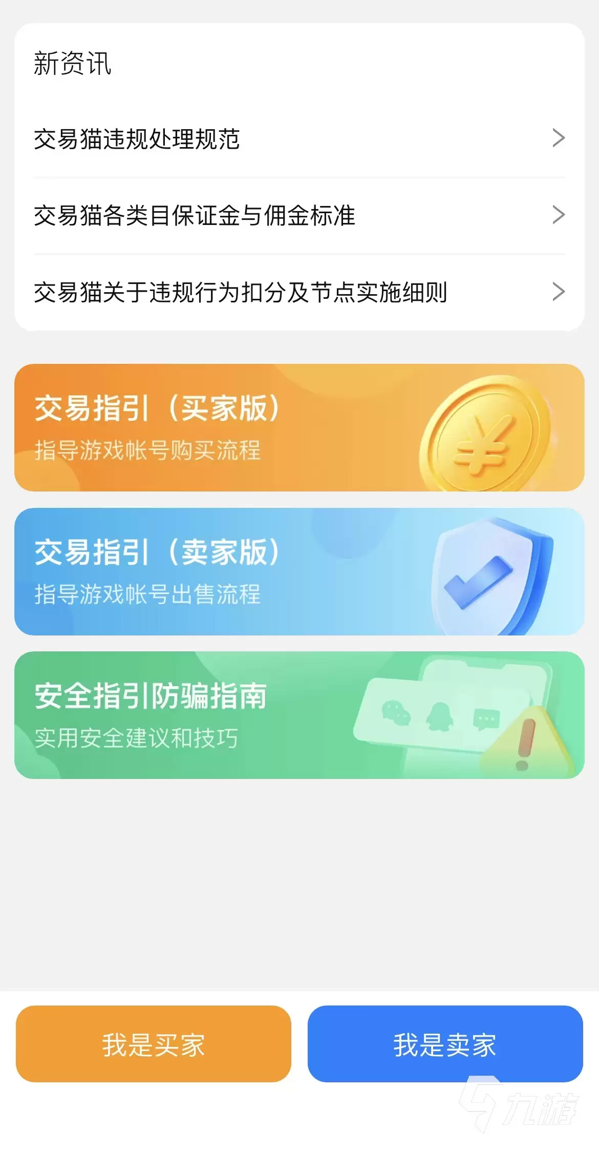 地铁逃生与和平精英游戏账号交易安全平台推荐