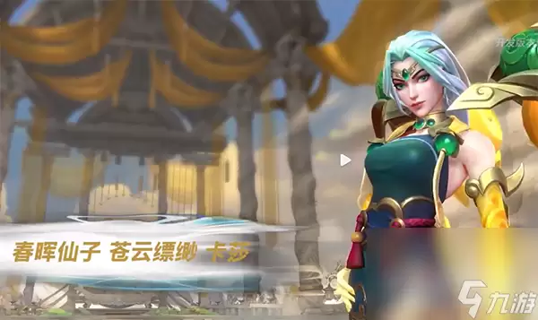 《英雄联盟手游》春晖众神系列皮肤介绍