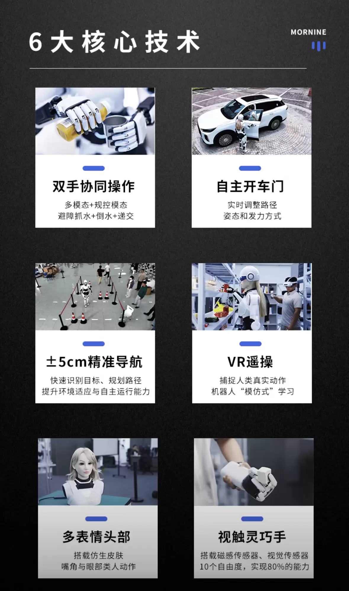 奇瑞墨甲人形机器人面向消费者端开卖，消息称线下招商同步启动