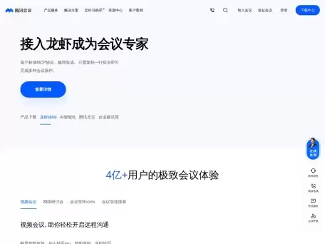 腾讯会议·AI小助手-腾讯会议推出覆盖会议全流程的AI小助手