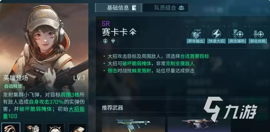 镭明闪击职业搭配攻略 镭明闪击职业怎么选