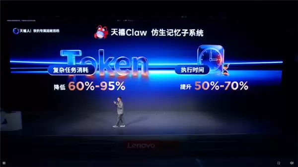 联想发布天禧AI 4.0版本：引入Claw养虾能力 搭载1.7B多模态记忆模型