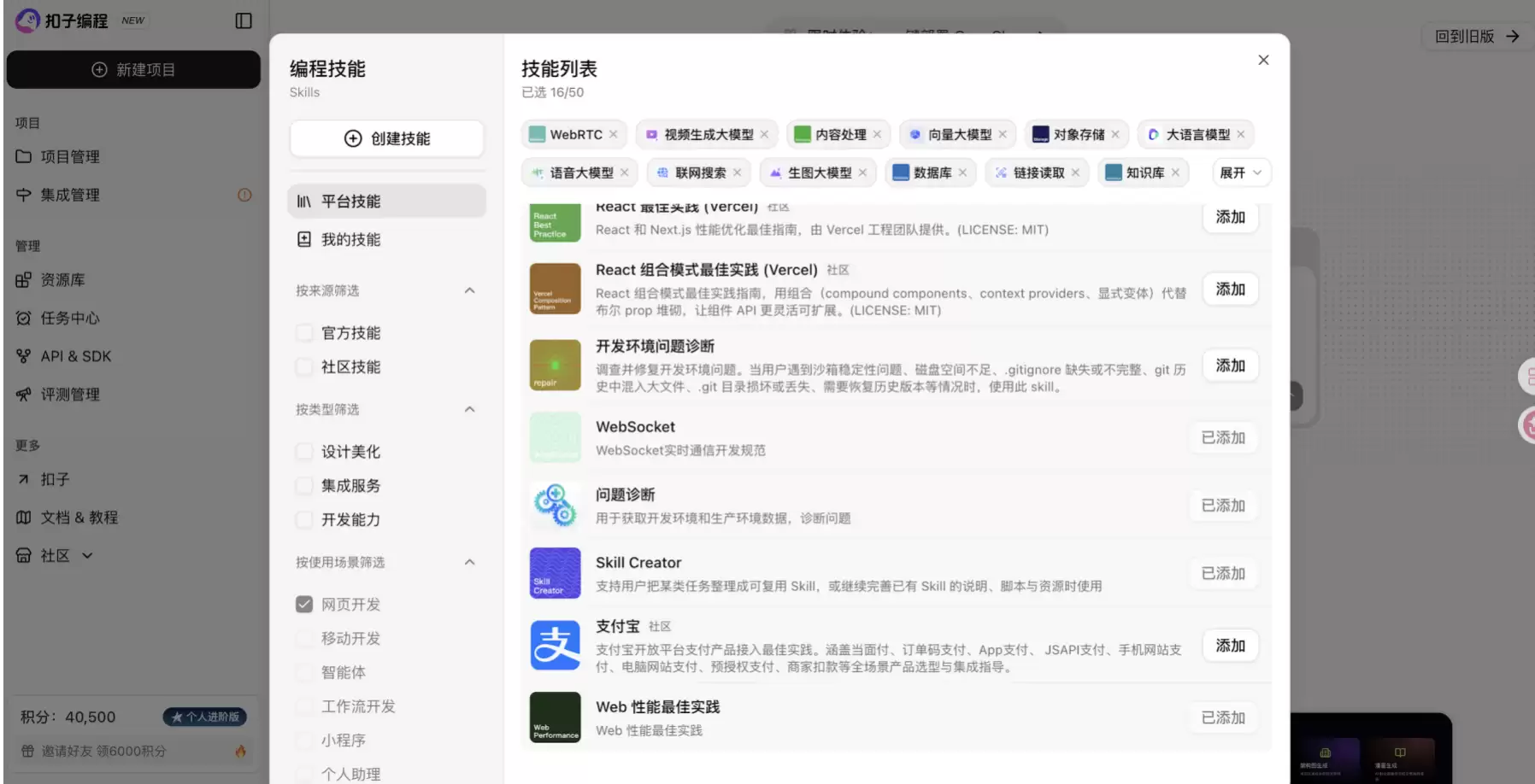 国内三大头部AI 工具平台上架支付宝支付集成Skill，助“好想法”轻松“收到钱”