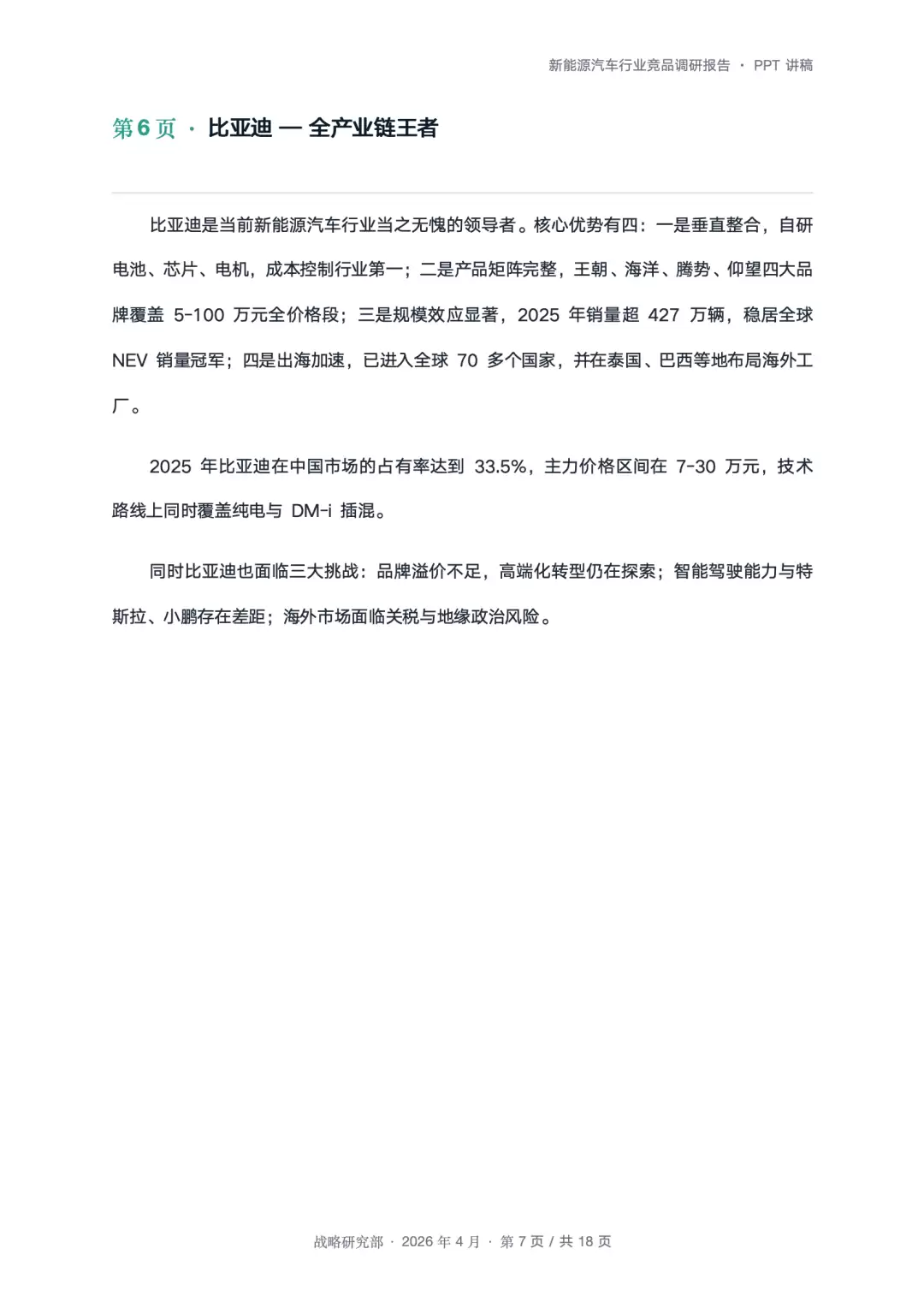 不用研究Hermes！AutoClaw开启自进化