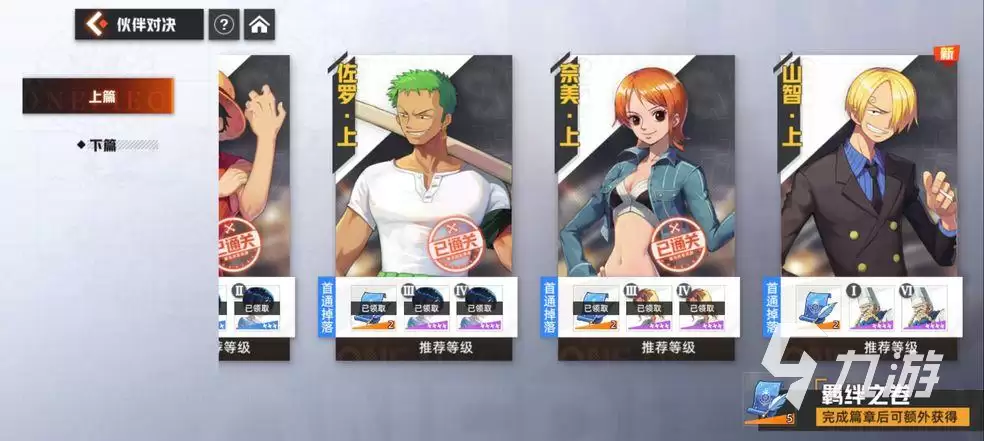 代号伙伴开局福利有哪些 代号伙伴开局福利一览