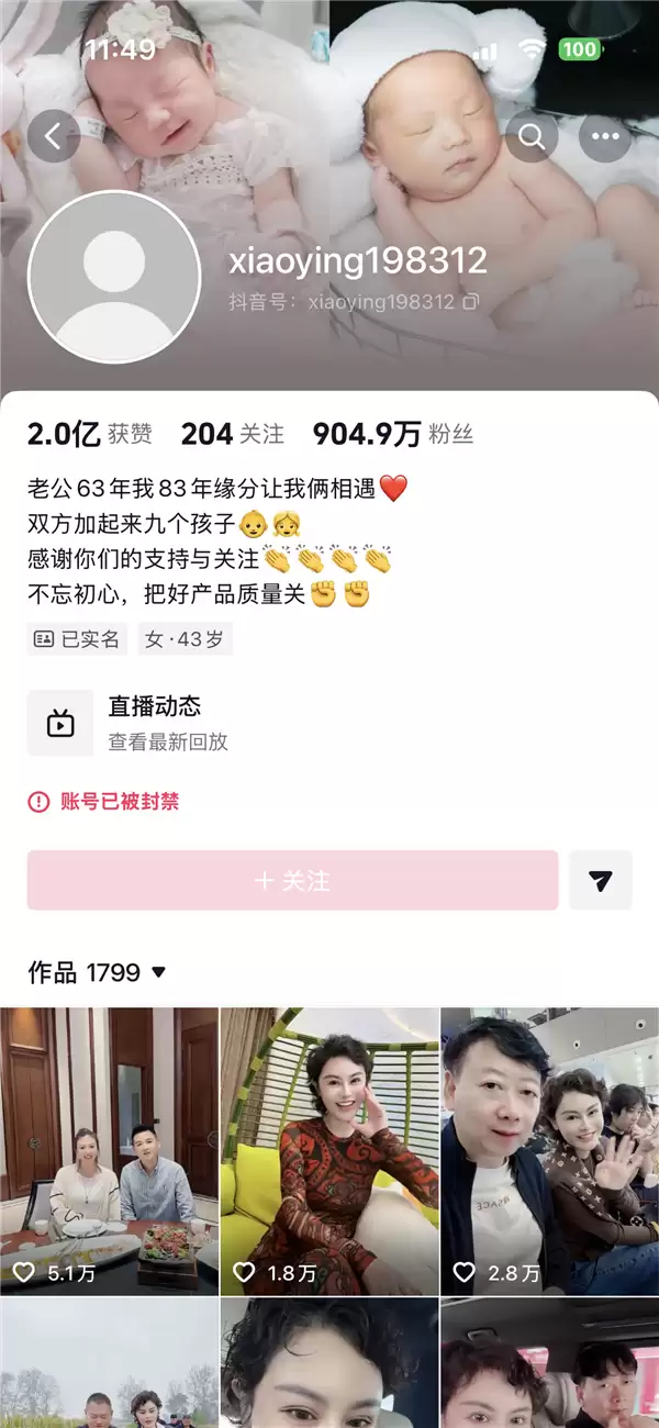 千万粉丝网红白冰偷税超900万元被查 带货账号暂正常 抖音客服：是否封禁以通知为准