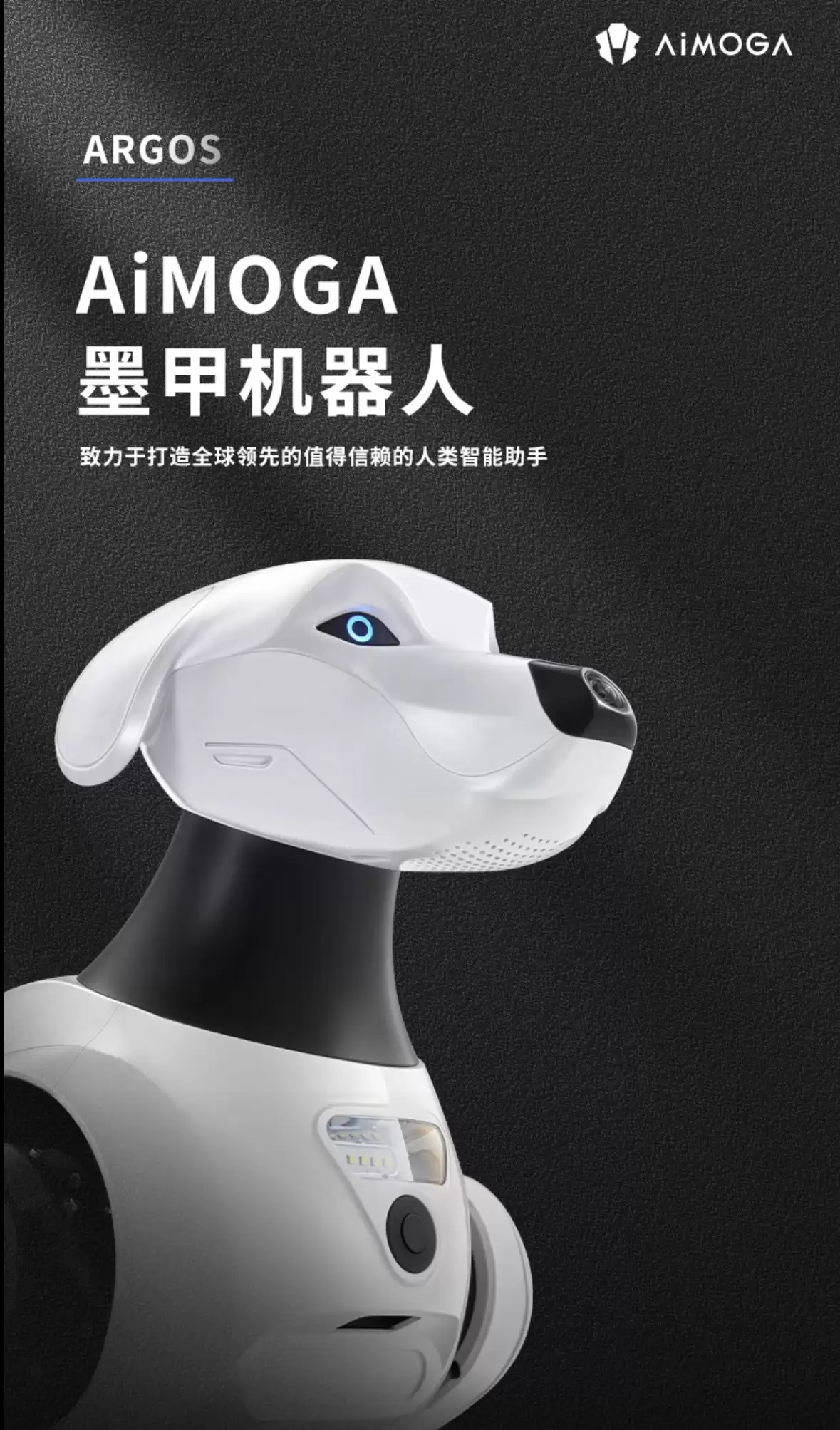 奇瑞墨甲人形机器人面向消费者端开卖，消息称线下招商同步启动