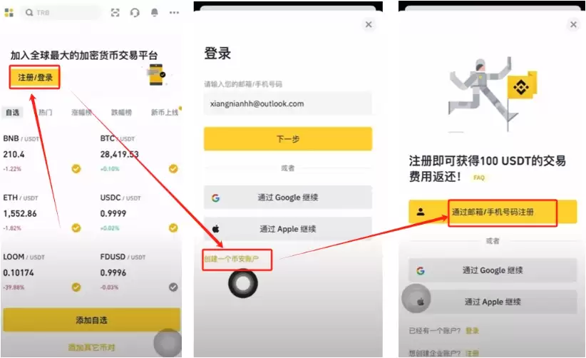 币安交易app官网地址 币安官方网站直达入口下载V3.2.8 - php中文网