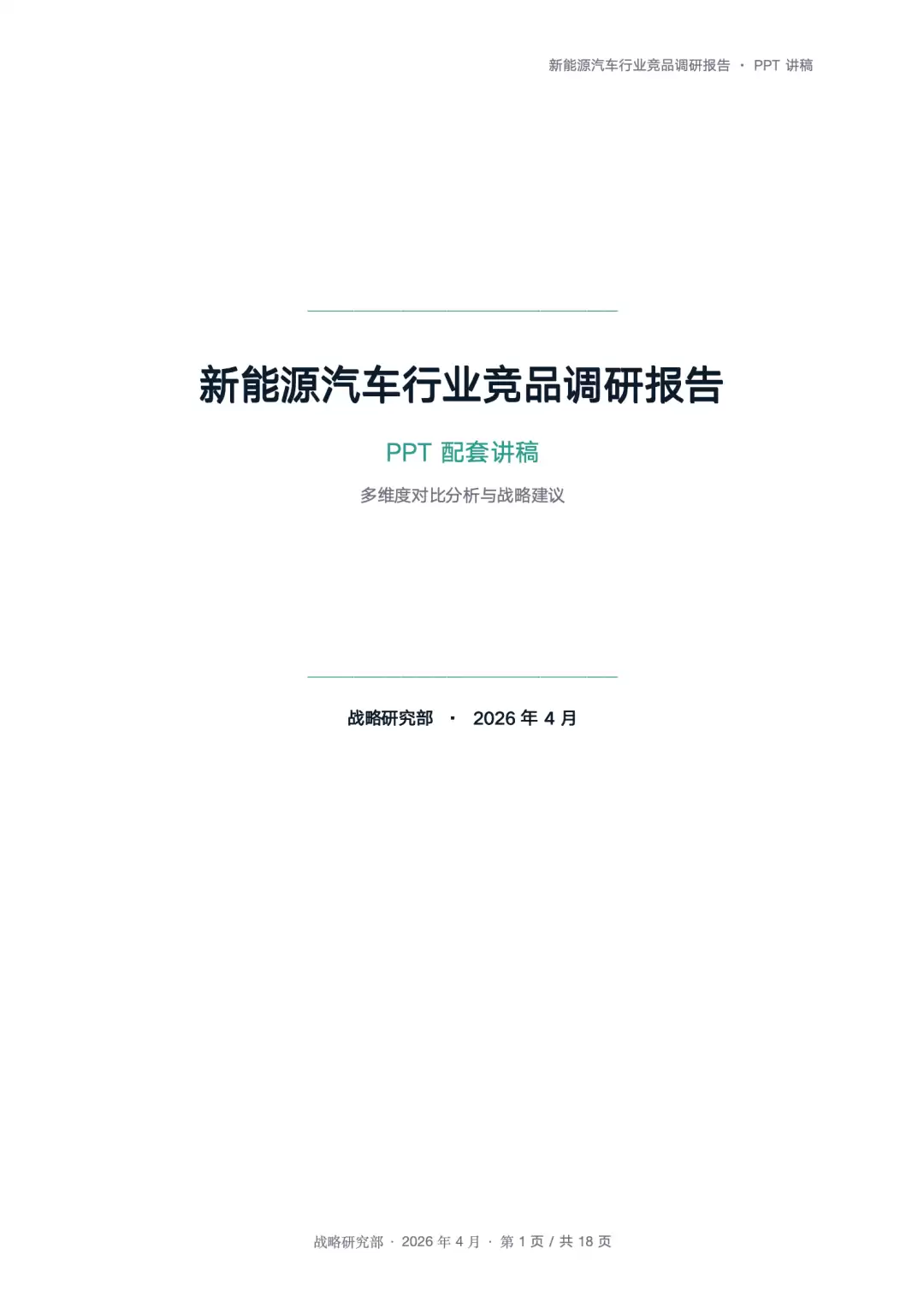 不用研究Hermes！AutoClaw开启自进化
