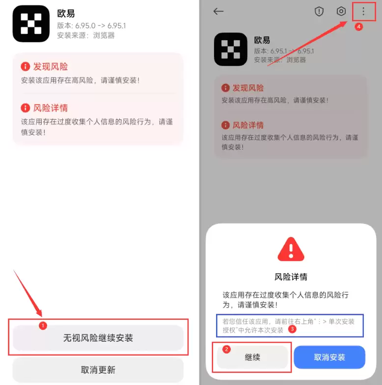 欧易okx交易平台 for Android v6.137.0 官方安卓APP - php中文网