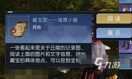 黎明觉醒海景小屋藏宝图位置在哪 海景小屋藏宝图具体位置一览